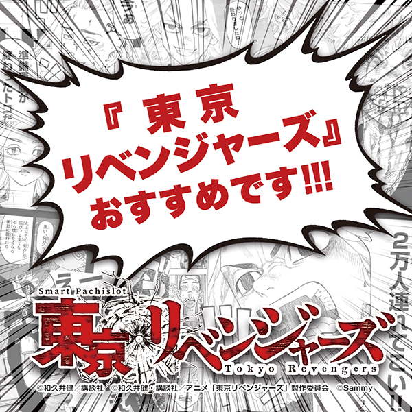 アテナスロットワンＣＢ300の最新情報画像