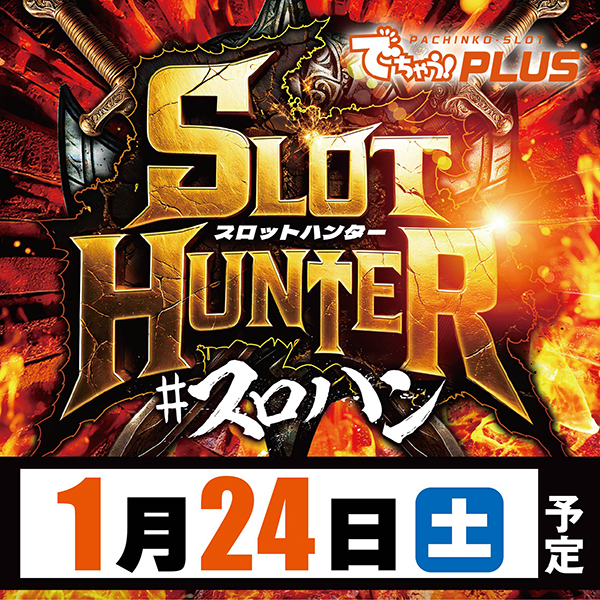 アテナスロットワンＣＢ300の最新情報画像