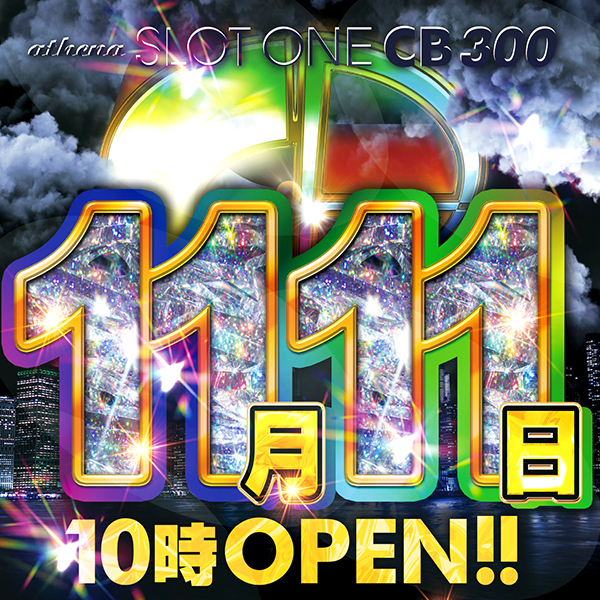 アテナスロットワンＣＢ300の最新情報画像