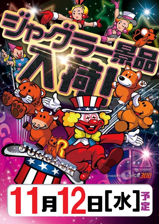 アテナスロットワンＣＢ300の最新情報画像