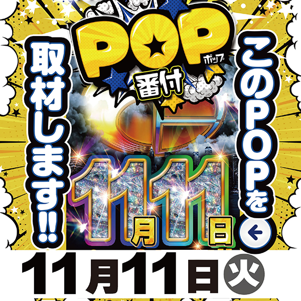 アテナスロットワンＣＢ300の最新情報画像