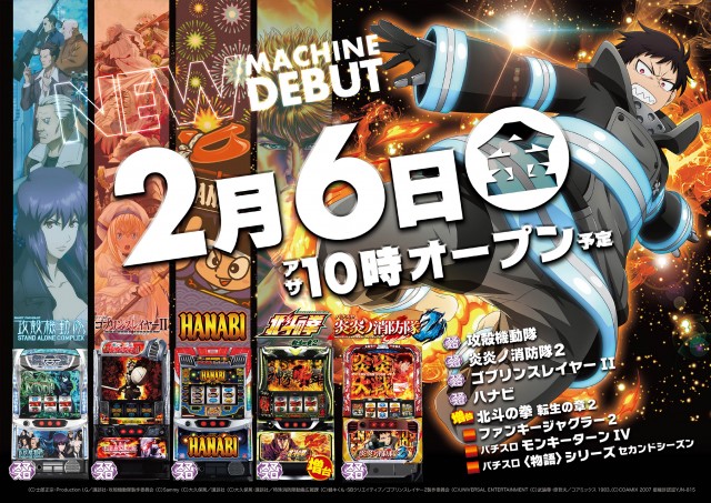 アテナスロットワンＣＢ300の最新情報画像