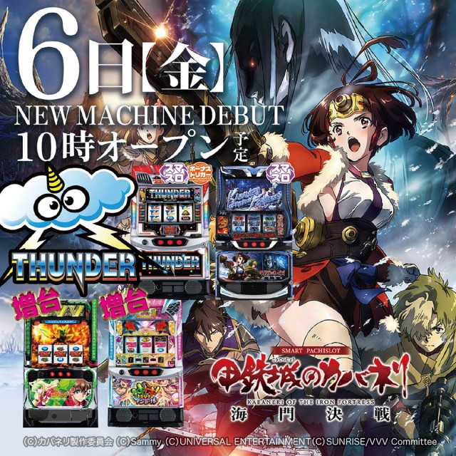 アテナスロットワンCB300の最新情報画像