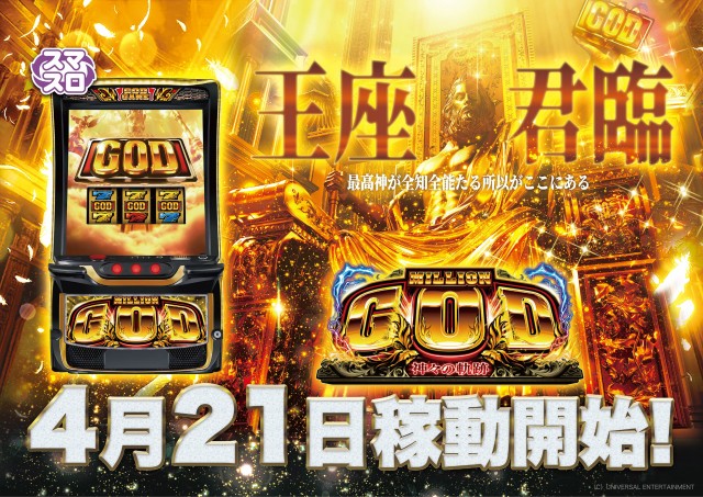 アテナスロットワンＣＢ300の最新情報画像