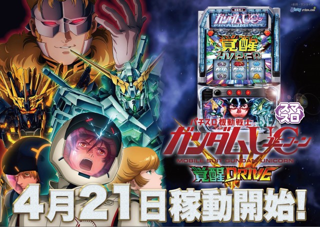 アテナスロットワンＣＢ300の最新情報画像