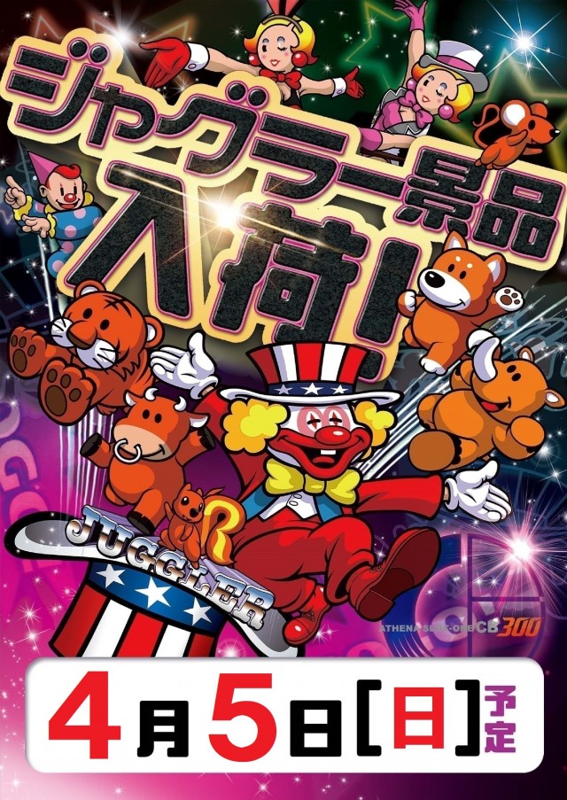 アテナスロットワンCB300の最新情報画像