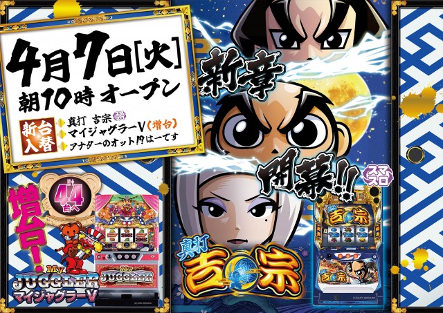 アテナスロットワンＣＢ300の最新情報画像