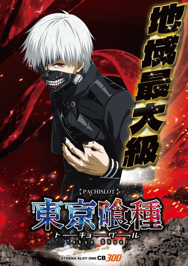 アテナスロットワンＣＢ300の最新情報画像