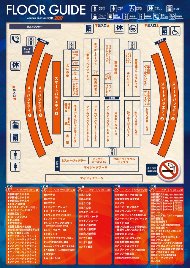 アテナスロットワンＣＢ300の最新情報画像