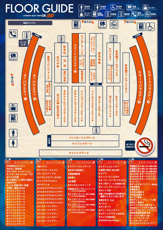 アテナスロットワンＣＢ300の最新情報画像