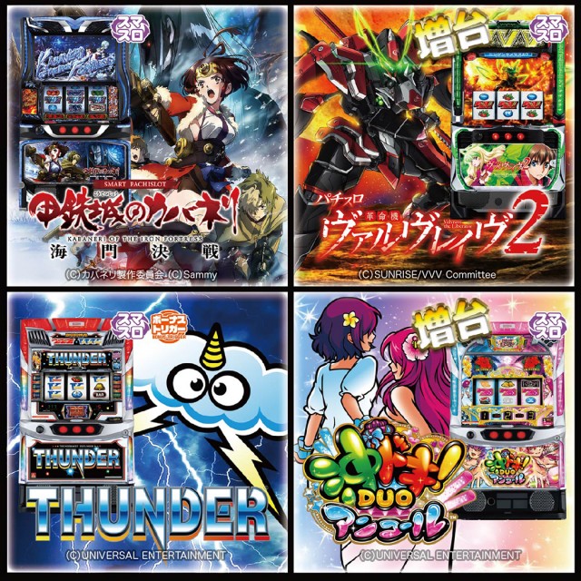 アテナスロットワンCB300の最新情報画像