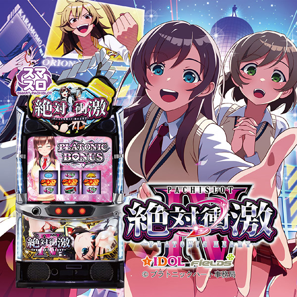 アテナスロットワンＣＢ300の最新情報画像