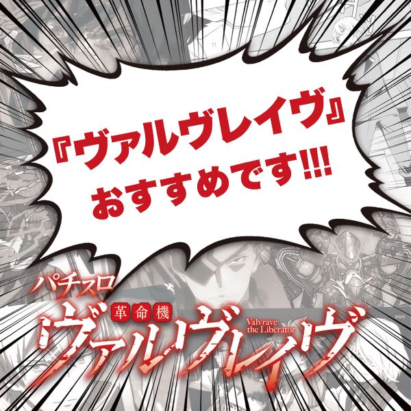 アテナスロットワンＣＢ300の最新情報画像