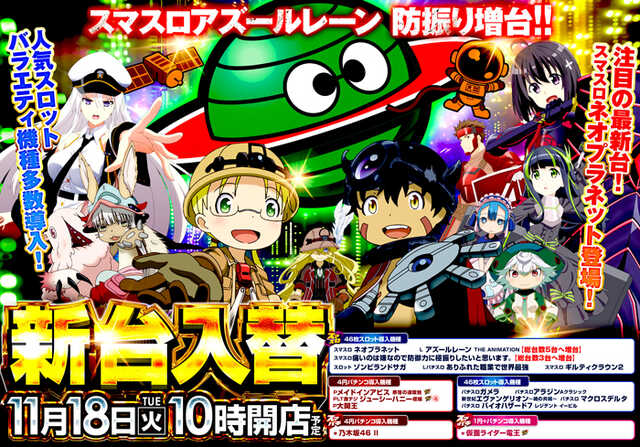 メガフェイス960飯塚の最新情報画像