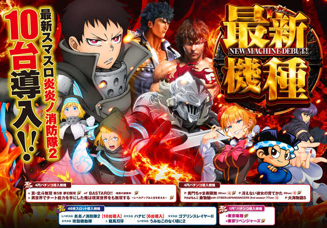 メガフェイス960飯塚の最新情報画像