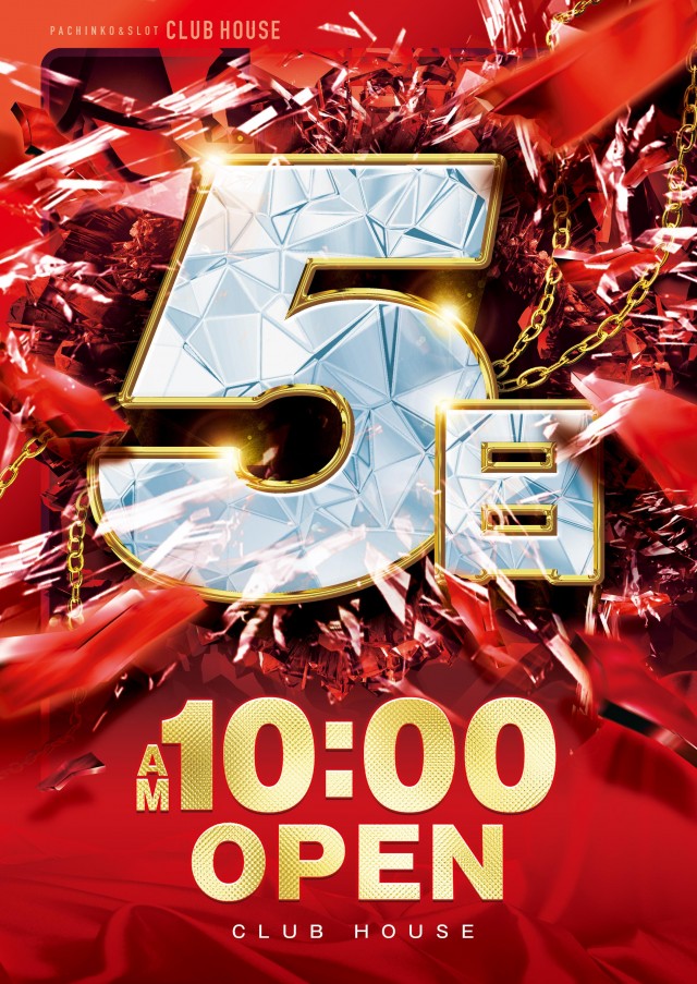 クラブハウス庄内支店の最新情報画像