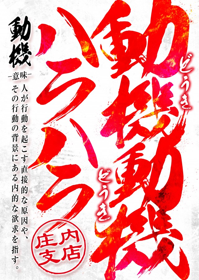 クラブハウス庄内支店の最新情報画像