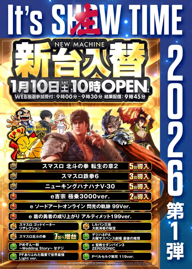 クラブハウス庄内支店の最新情報画像