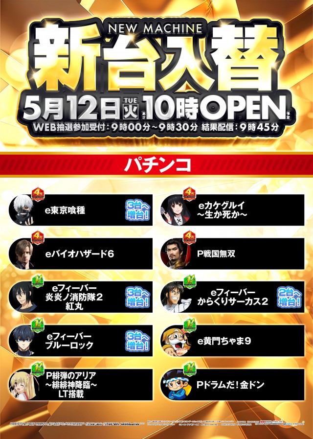 クラブハウス庄内支店の最新情報画像