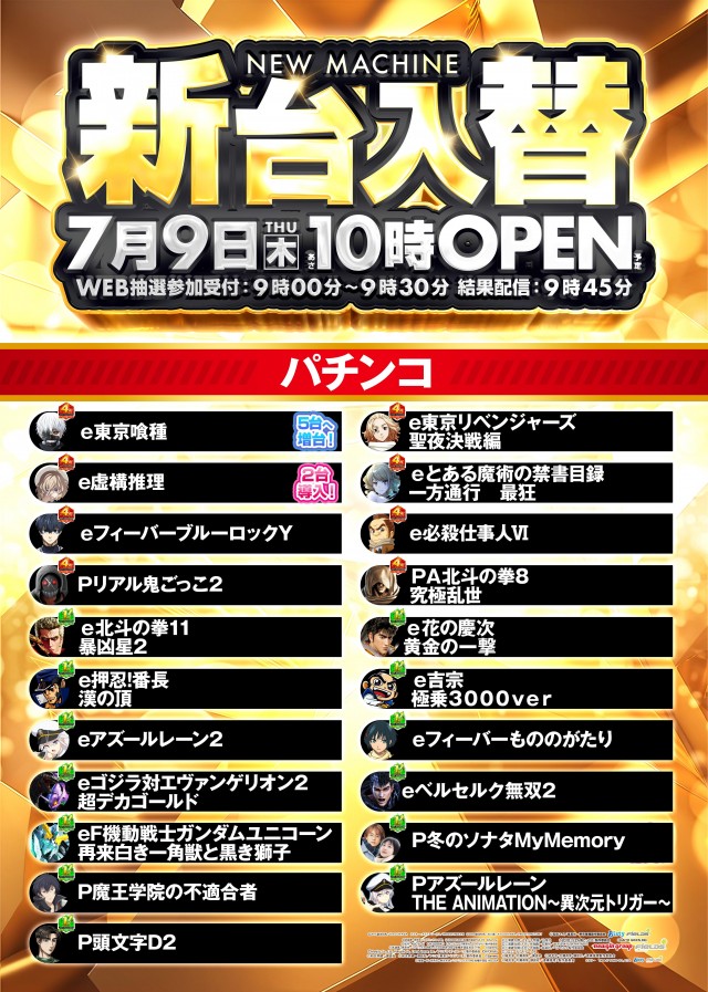 クラブハウス庄内支店の最新情報画像