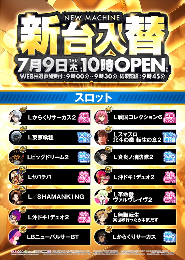 クラブハウス庄内支店の最新情報画像