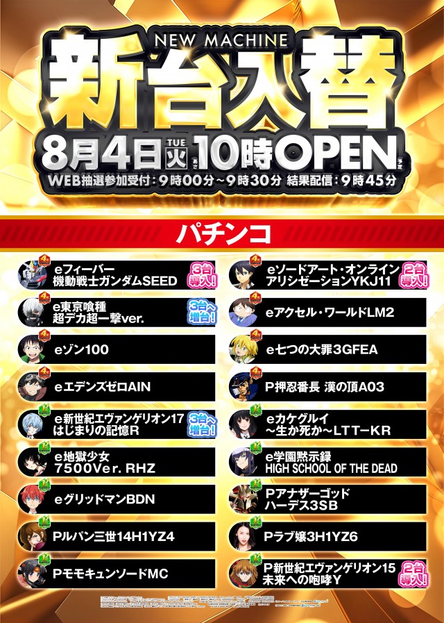 クラブハウス庄内支店の最新情報画像