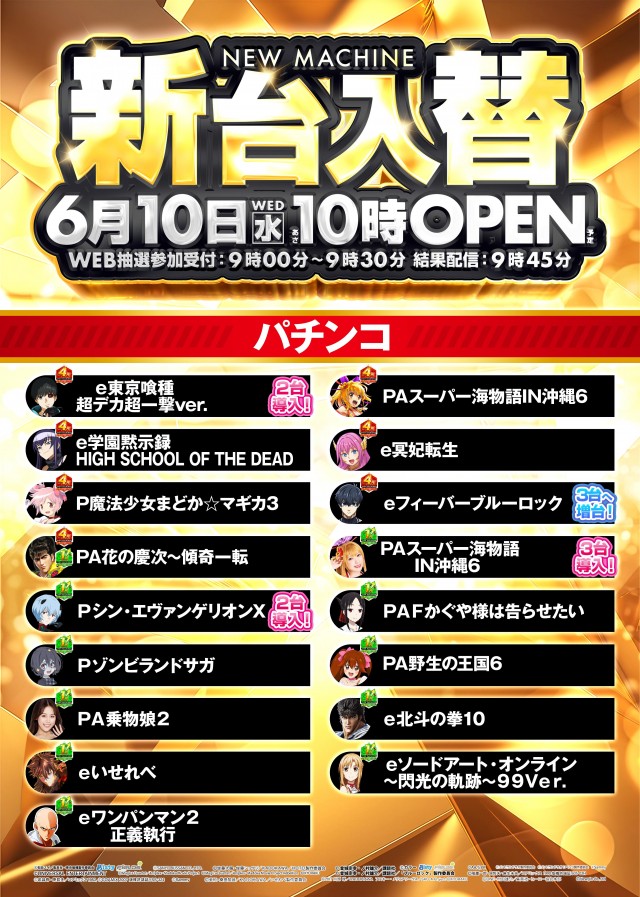 クラブハウス庄内支店の最新情報画像