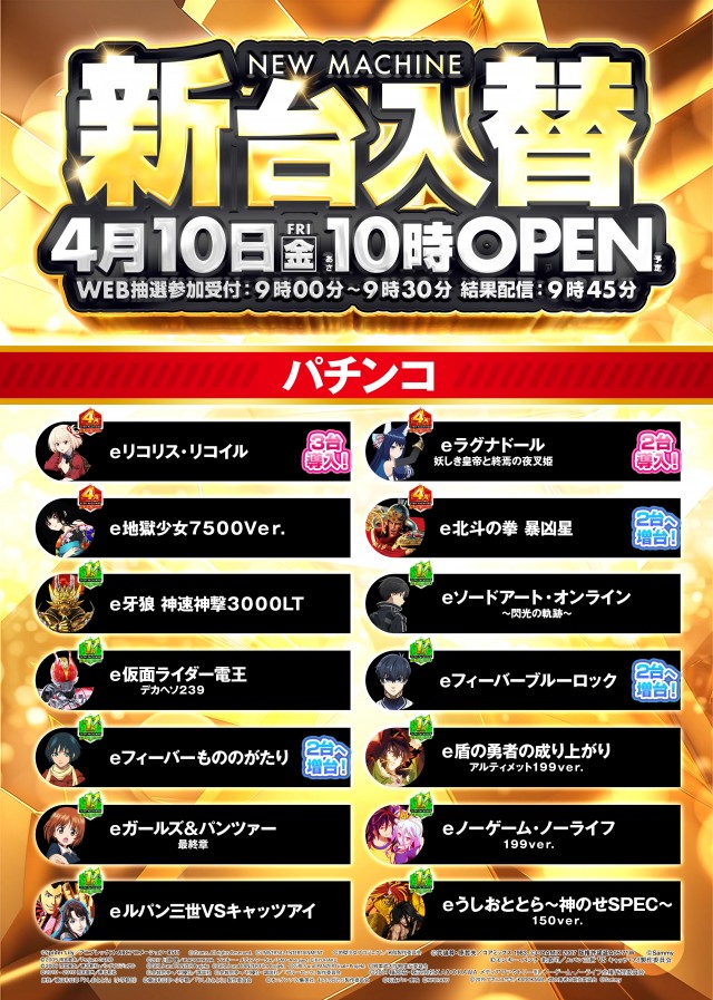 クラブハウス庄内支店の最新情報画像