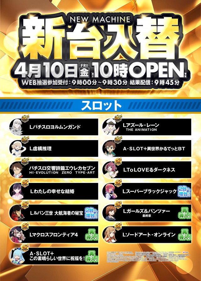 クラブハウス庄内支店の最新情報画像