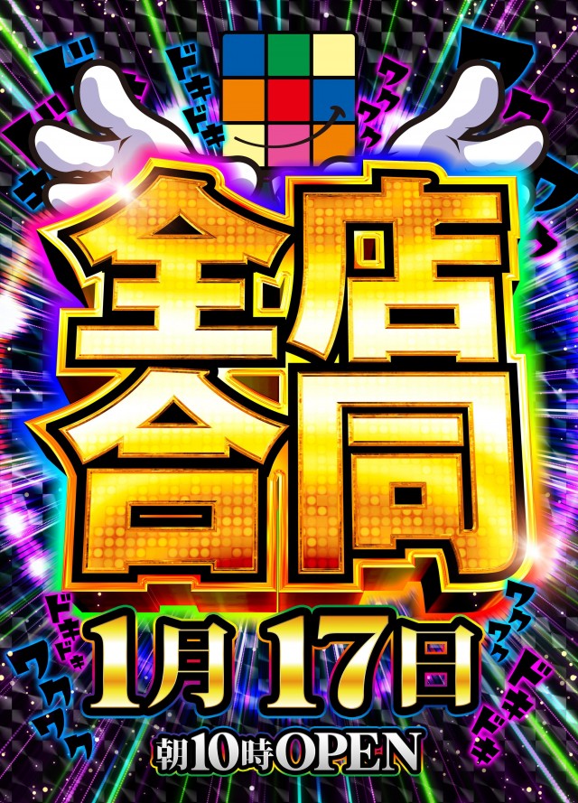クラブハウス庄内支店の最新情報画像