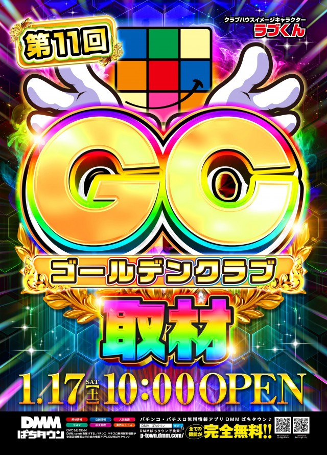 クラブハウス庄内支店の最新情報画像