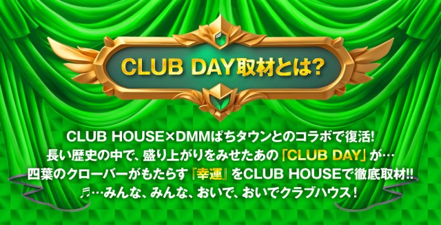 クラブハウス庄内支店の最新情報画像