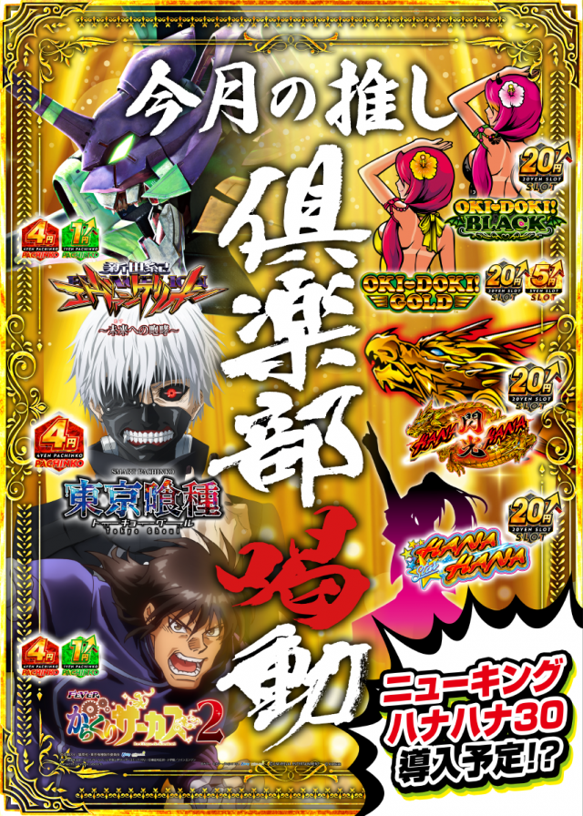 クラブハウス庄内支店の最新情報画像