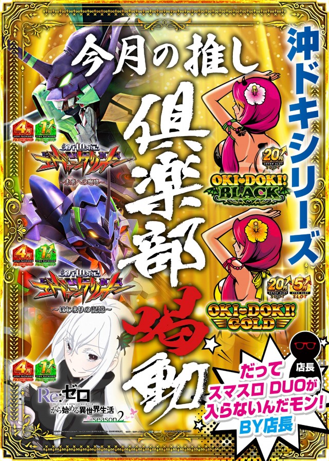 クラブハウス庄内支店の最新情報画像