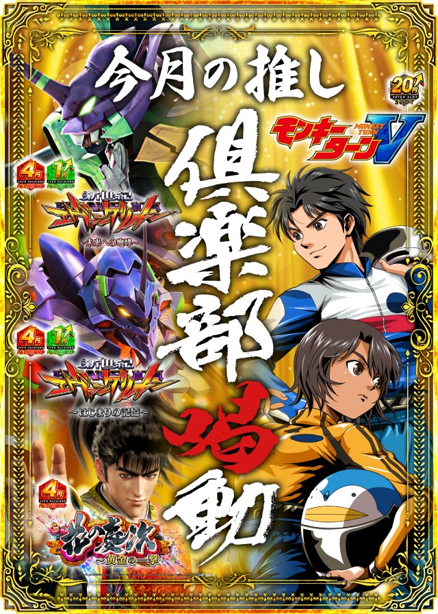 クラブハウス庄内支店の最新情報画像