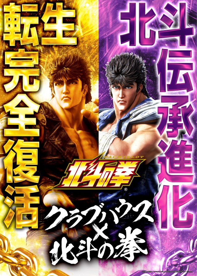 クラブハウス庄内支店の最新情報画像