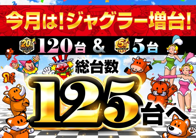 クラブハウス庄内支店の最新情報画像