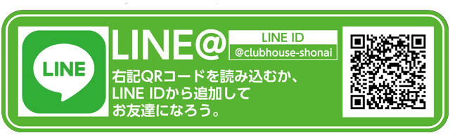 クラブハウス庄内支店の最新情報画像