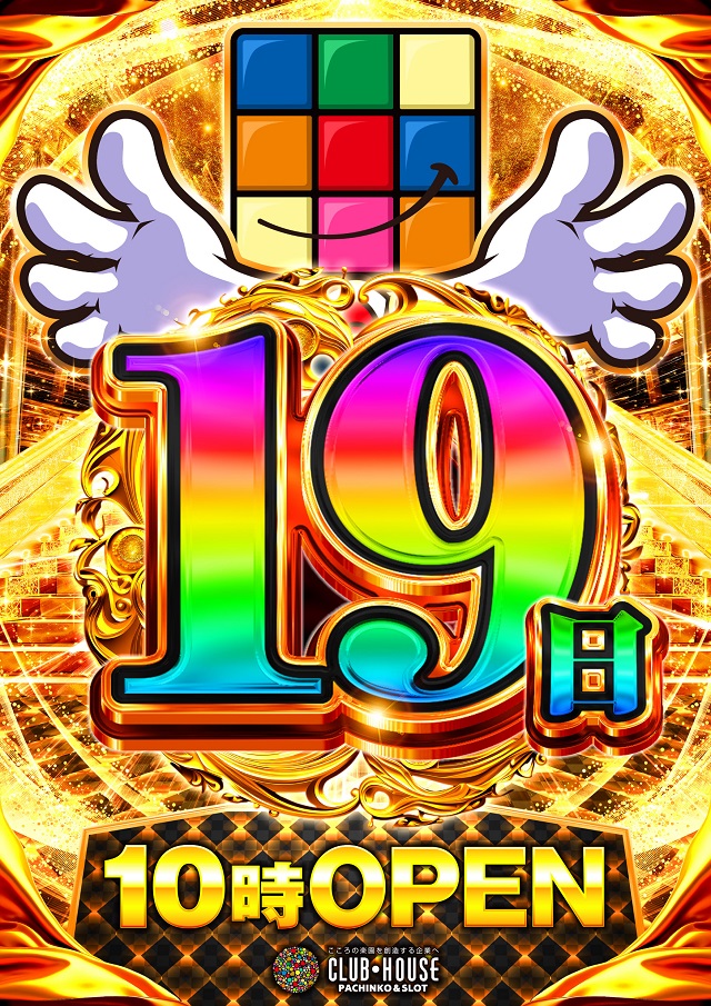 クラブハウス本店の最新情報画像