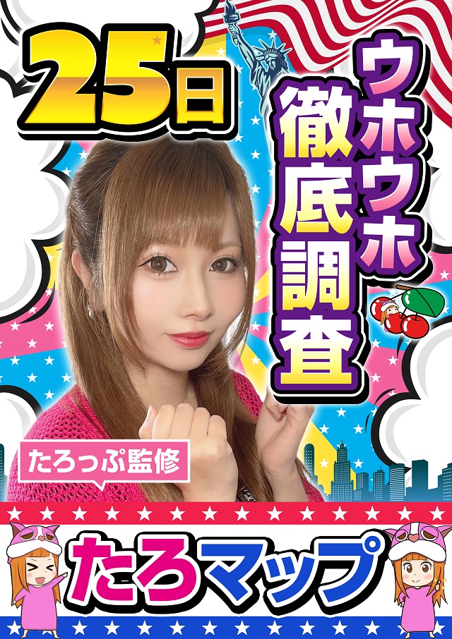 クラブハウス本店の最新情報画像