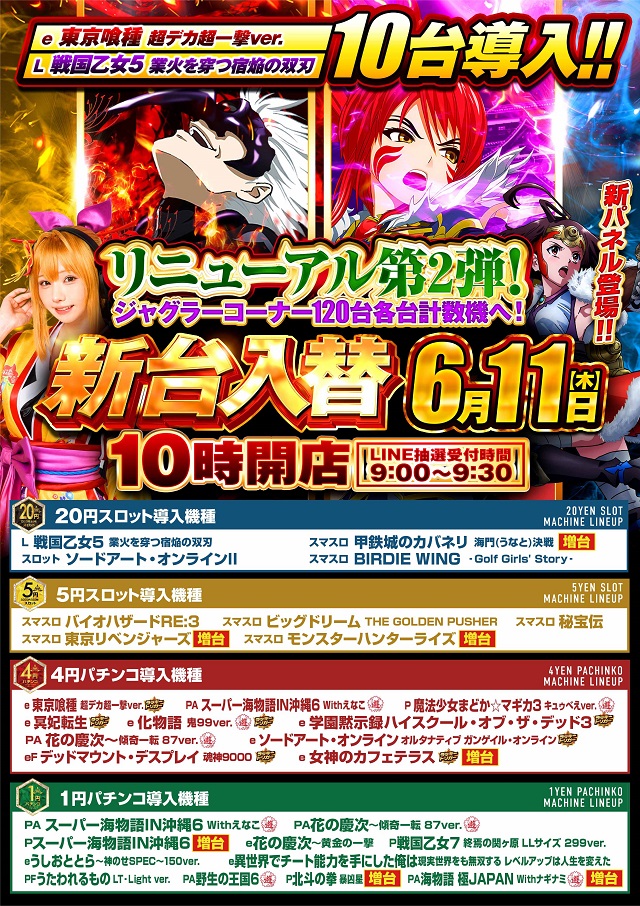 クラブハウス本店の最新情報画像