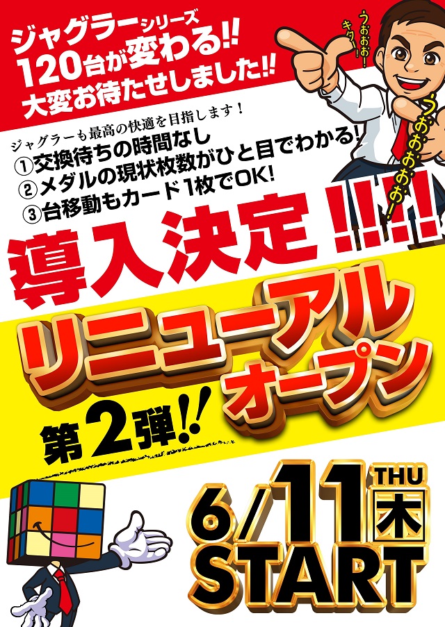 クラブハウス本店の最新情報画像