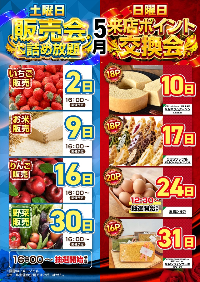 クラブハウス本店の最新情報画像