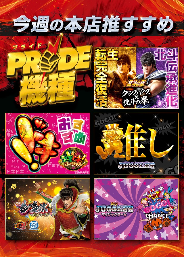 クラブハウス本店の最新情報画像