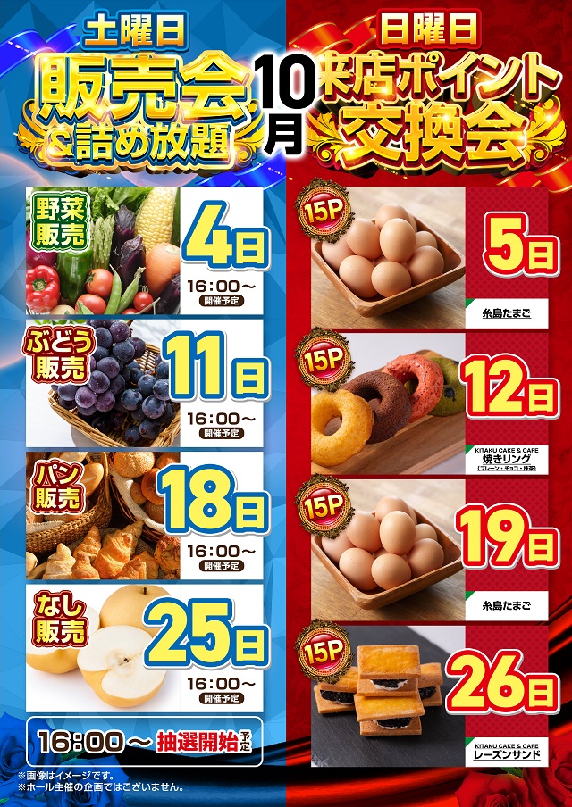 クラブハウス本店の最新情報画像