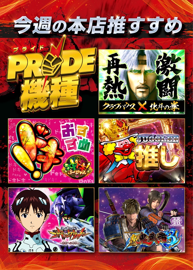 クラブハウス本店の最新情報画像