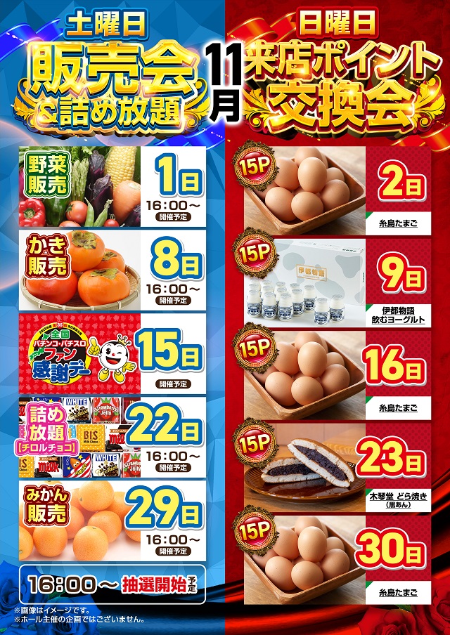 クラブハウス本店の最新情報画像