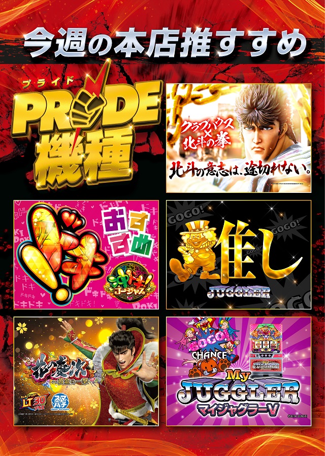 クラブハウス本店の最新情報画像