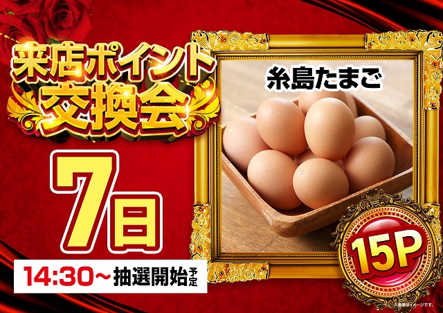 クラブハウス本店の最新情報画像