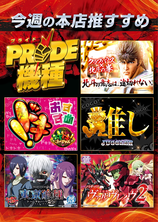 クラブハウス本店の最新情報画像